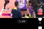 半岛体育-巴黎技术犯规送分，中国女排主帅怒摔战术板！